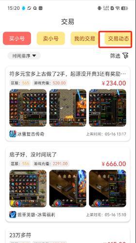 炉石传说雷火盒子下载流程是什么？
