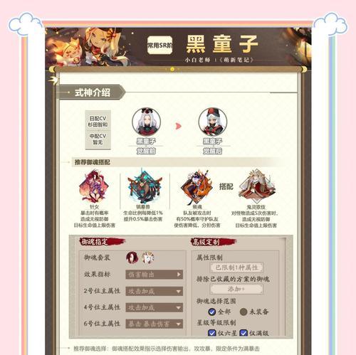 阴阳师带侄子的正确玩法是什么？