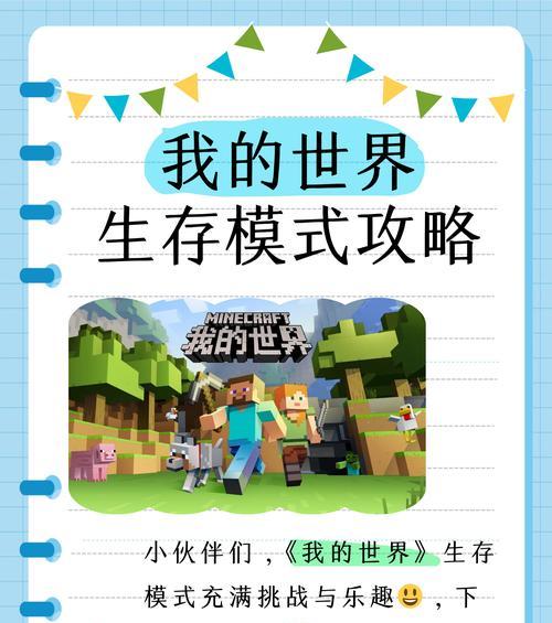 我的世界开启世界模式方法？世界模式有何特点？