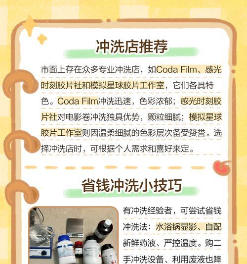 胶卷冲洗步骤和注意事项有哪些？