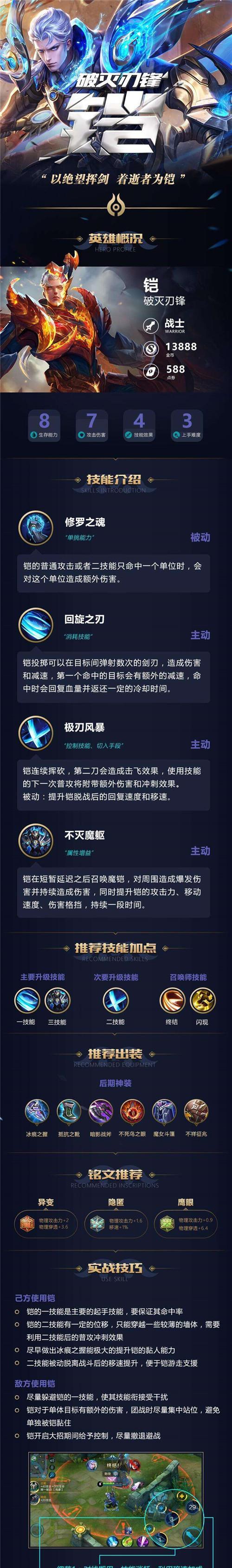 王者荣耀怎么抽铠？抽卡技巧有哪些？