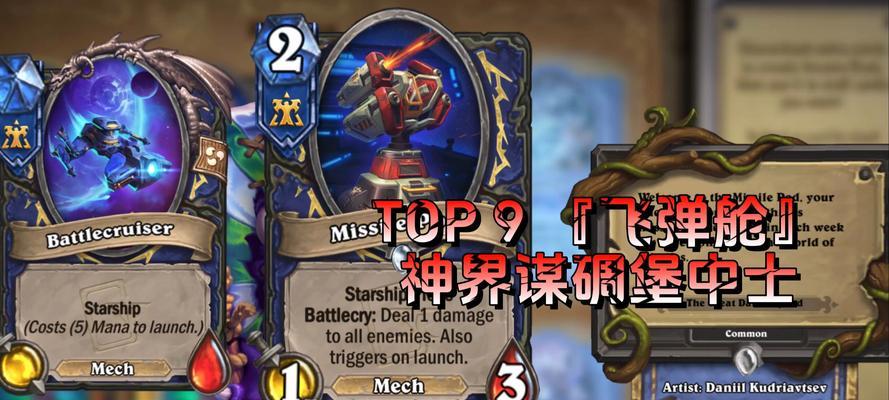炉石传说中养马卡牌的获取方法是什么？