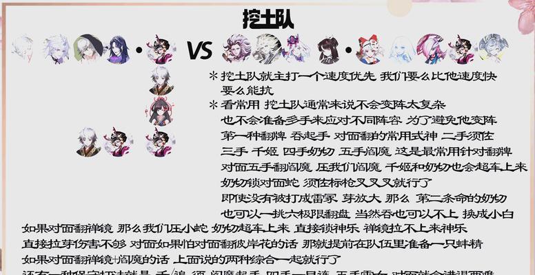 阴阳师斗技中没有禅追如何应对？