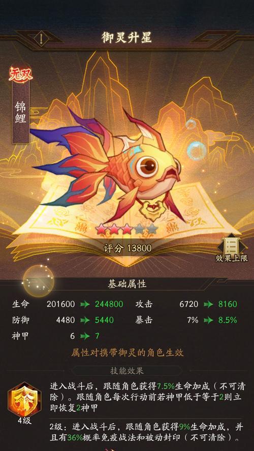 神仙道3中御灵的培养方法是什么？