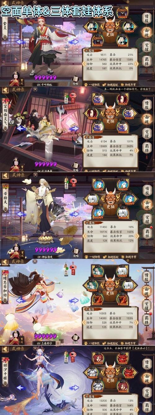 阴阳师中超鬼王区域的进入方法是什么？