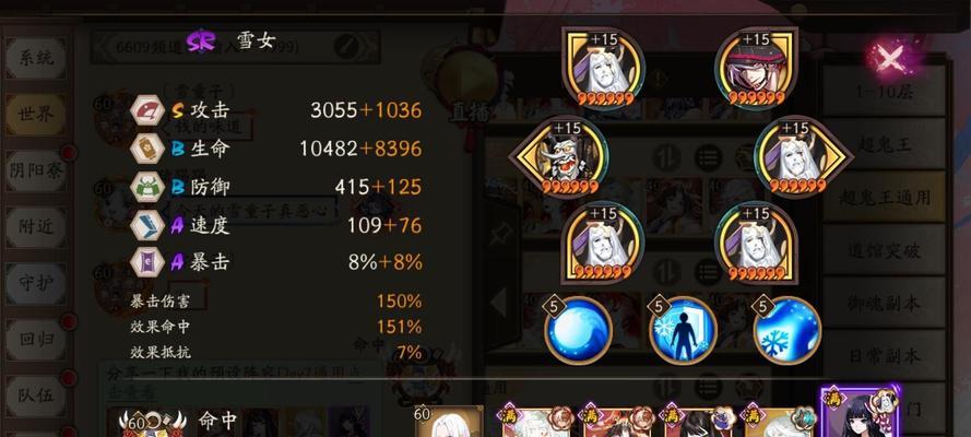 阴阳师中超鬼王区域的进入方法是什么？