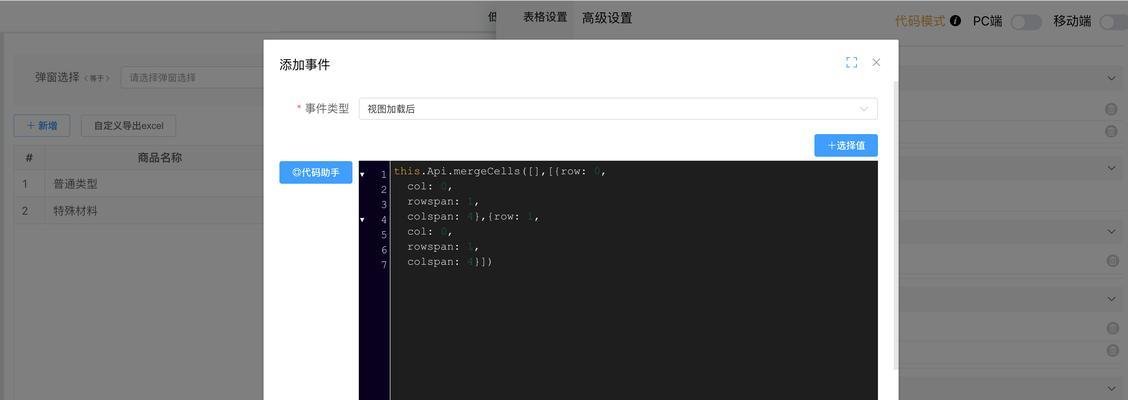 创世战车手柄设置方法是什么？如何进行自定义？