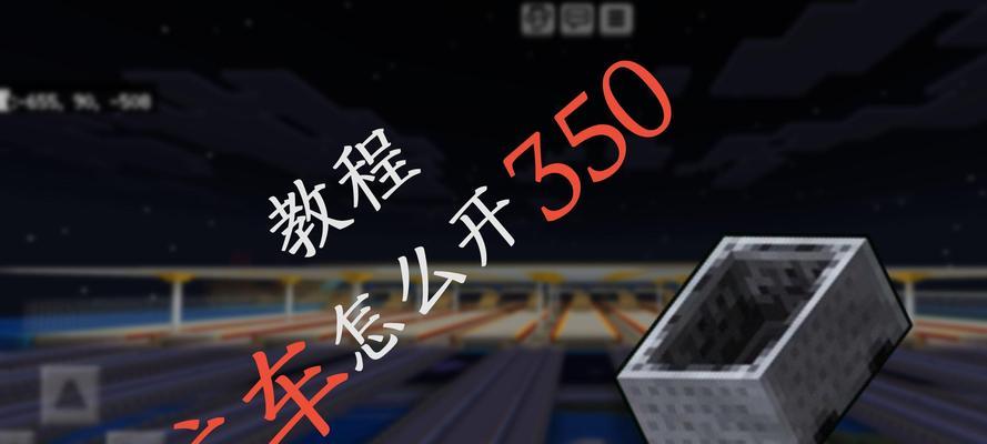 我的世界中马如何正确乘坐矿车？