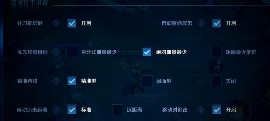 王者推塔键和补刀的关闭方法是什么？如何关闭？