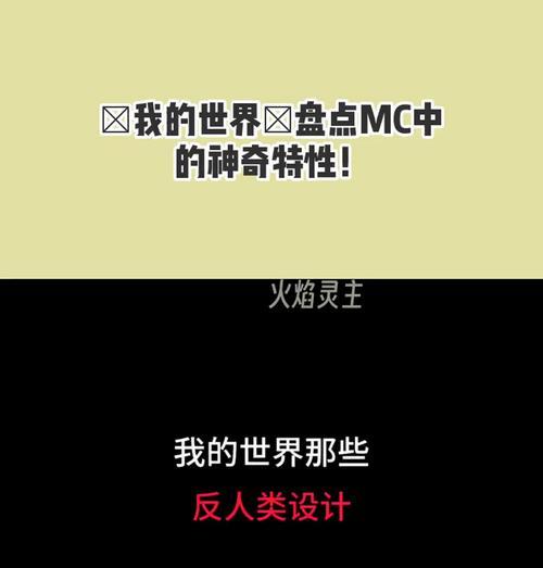 如何鉴定我的世界的真实性？我的世界鉴定的方法有哪些？