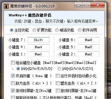 刀塔助手全屏模式如何开启？开启全屏模式的步骤是什么？
