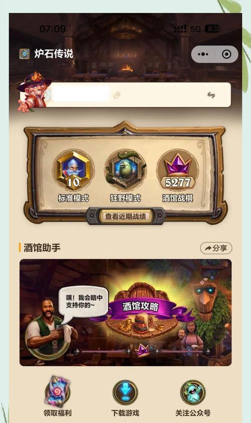 胖虎炉石传说玩法介绍？有哪些技巧？