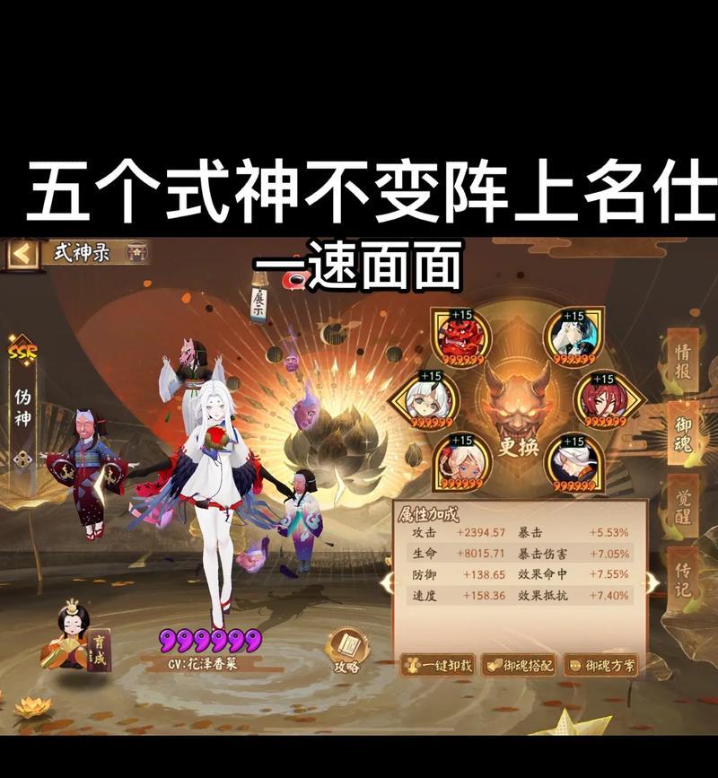 阴阳师打怪场景怎么设置？如何自定义战斗背景？