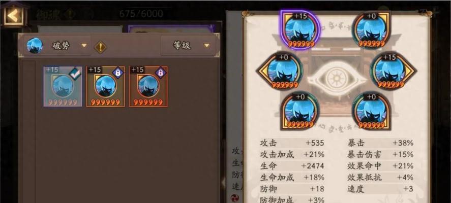 阴阳师打怪场景怎么设置？如何自定义战斗背景？