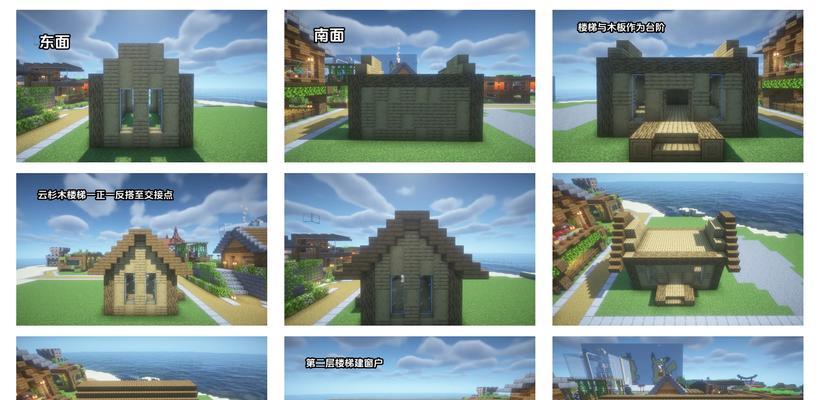 在Minecraft中修复房子的步骤是什么？