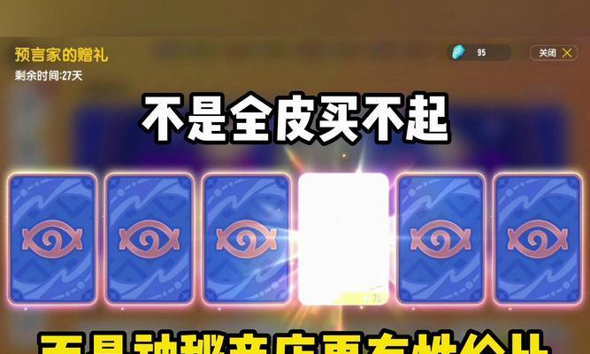 刀塔2神秘商店购物的方法是什么？如何购买？