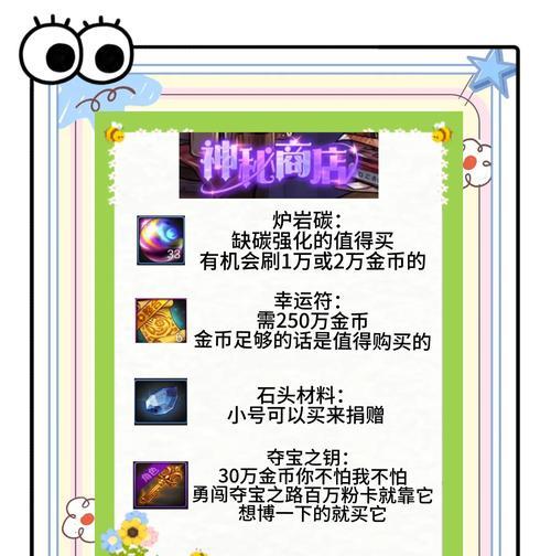 刀塔2神秘商店购物的方法是什么？如何购买？