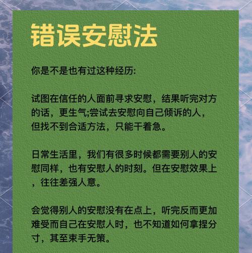 朋友玩刀塔遇到困难怎么安慰？如何提供有效帮助？