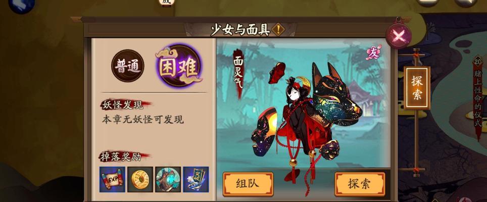 阴阳师藏尸之谷进入条件是什么？如何进入？