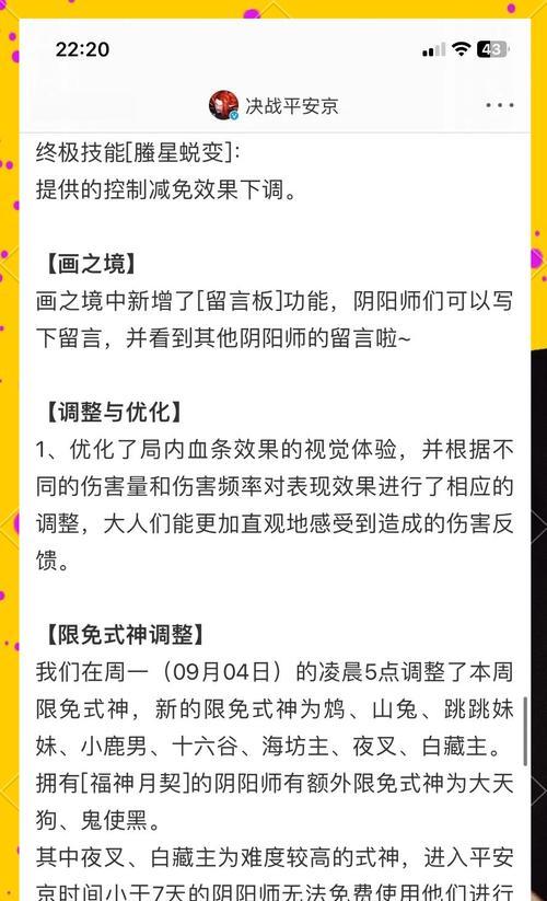 阴阳师3.0版本更新内容如何查看？