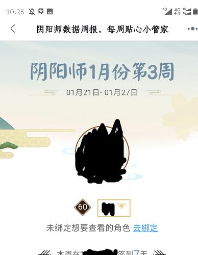阴阳师3.0版本更新内容如何查看？