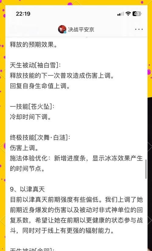 阴阳师3.0版本更新内容如何查看？