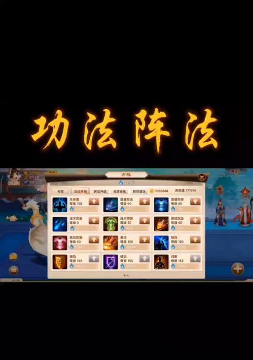 神仙道功法玩法有哪些技巧？如何玩好神仙道的功法？