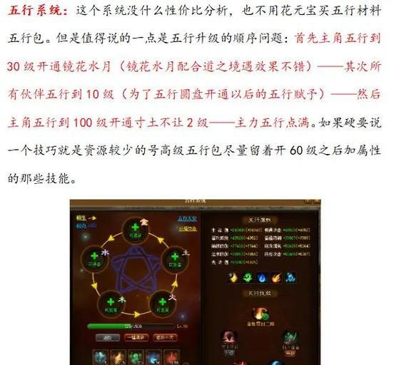 神仙道功法玩法有哪些技巧？如何玩好神仙道的功法？
