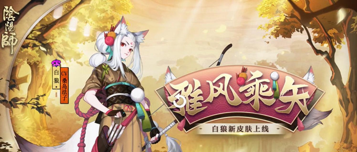 阴阳师白狼挑战技巧是什么？