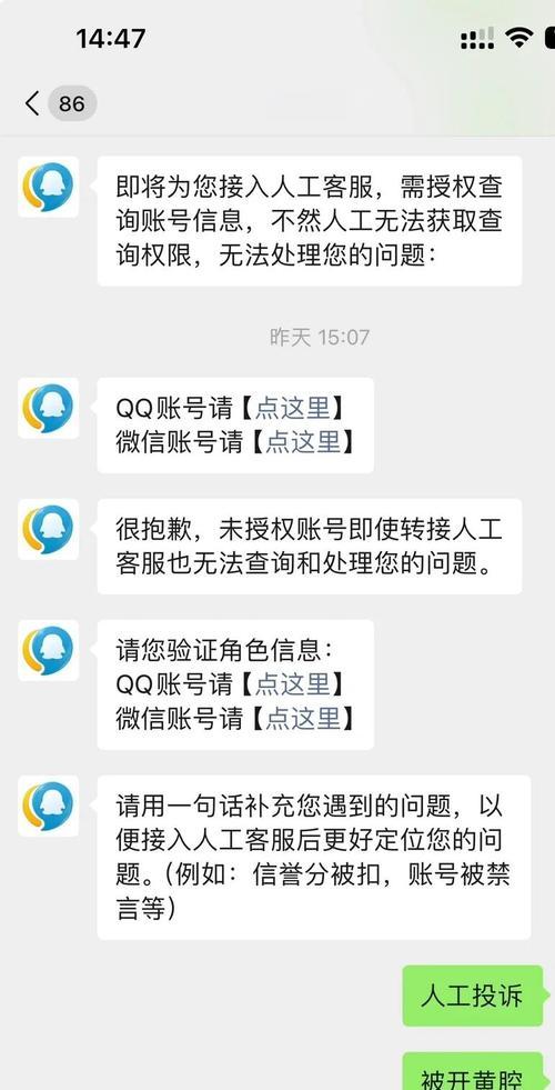 王者荣耀投诉玩家的流程是什么？投诉后会有哪些结果？
