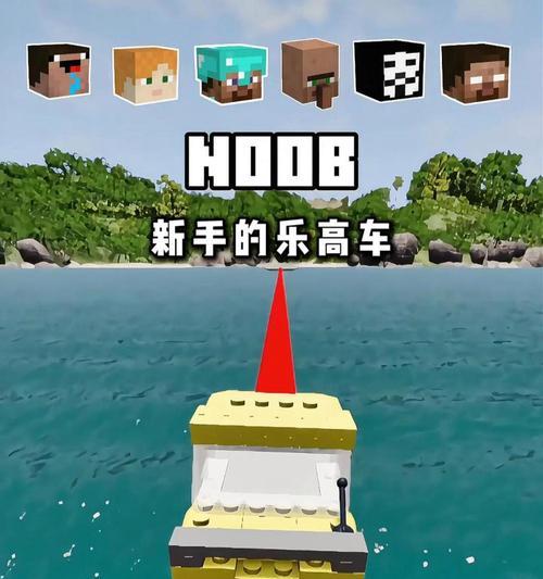 我的世界车子怎么开？操作方法和注意事项是什么？