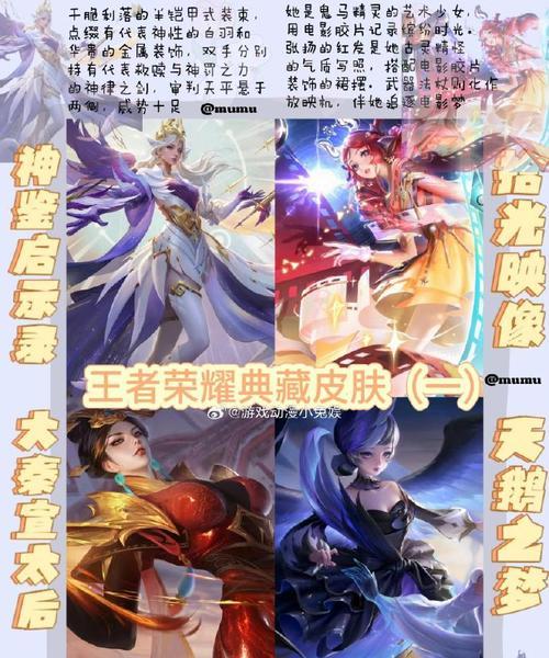 王者荣耀如何置换荣耀典藏皮肤？置换流程是什么？