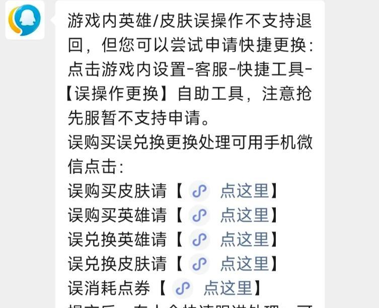 王者荣耀如何置换荣耀典藏皮肤？置换流程是什么？