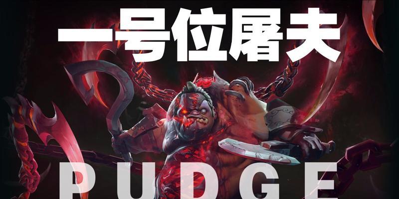 dota1屠夫英雄快速接咬的技巧是什么？