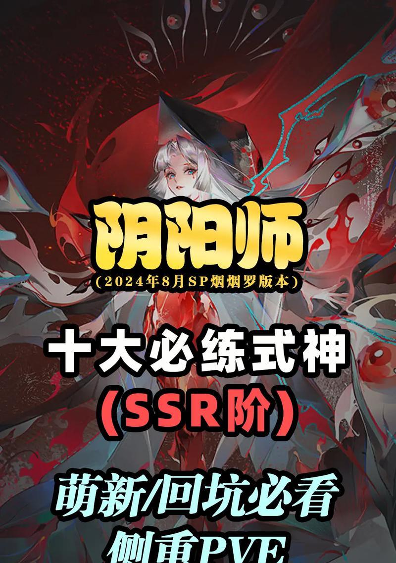 阴阳师百鬼夜行中如何换取式神？