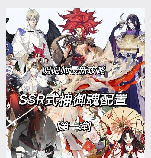 阴阳师百鬼夜行中如何换取式神？