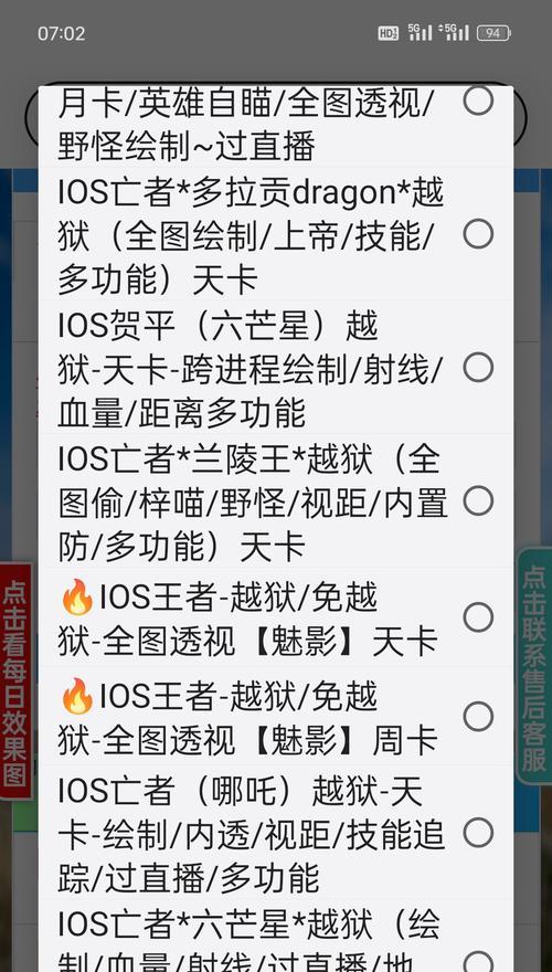 王者荣耀内核安装步骤是什么？
