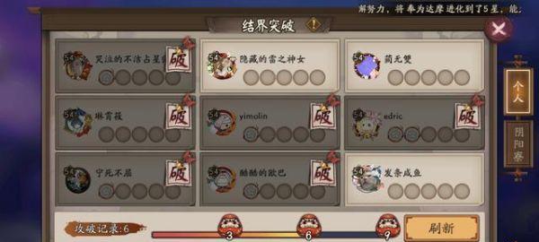 阴阳师资源查询方法是什么？如何有效管理资源？