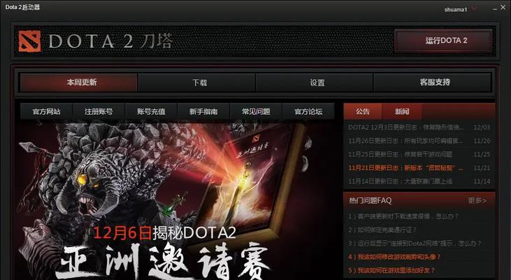 蒸汽平台上dota2的登录方法是什么？