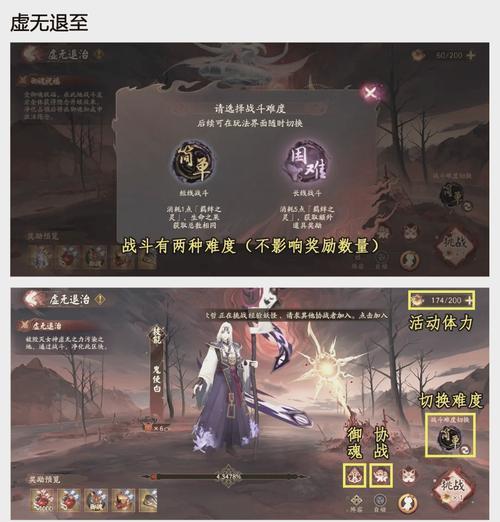 阴阳师活动山洞进入方法是什么？山洞活动有哪些奖励？
