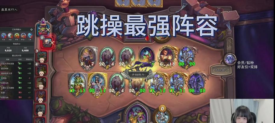 呆妹炉石传说的厉害玩法是什么？有哪些技巧？