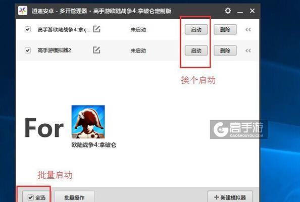 模拟器真三国无双4怎么用虎符？使用方法是什么？