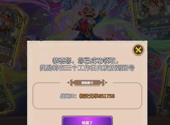 炉石传说账号丢失如何找回？找回账号有哪些步骤？
