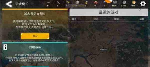 创世战车的进入方式有哪些？
