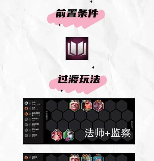 部落冲突圣战中法师的应对方法是什么？