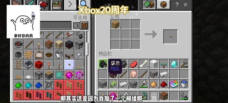 在《我的世界》中制作莹石的方法是什么？