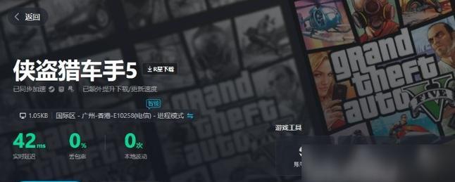 《侠盗猎车手5》游戏中被忽略的小操作（发掘游戏中的隐藏细节）