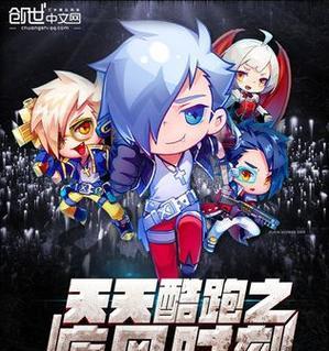 《天天酷跑》游戏叉叉助手刷分教程（最有效的刷分方法）