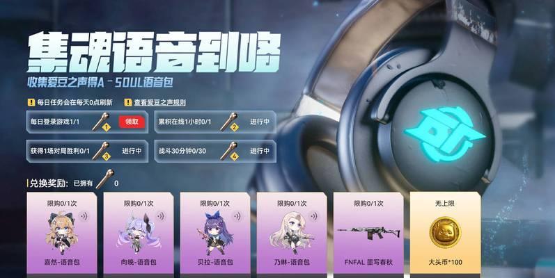 《生死狙击》黄金系列武器革新行动（为你带来最强大的战斗装备）