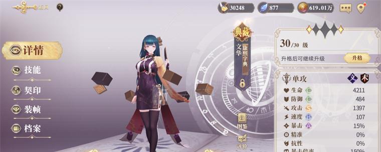 探索幻书启世录攸宁与诗经攸宁的优缺点（游戏世界的魅力与诗意相逢）